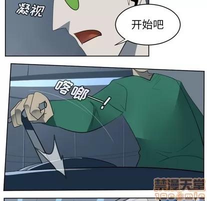 Ultimiter~终极者 Ultimiter~终极者 | 第116章 第45页