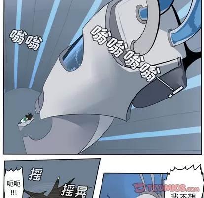 Ultimiter~终极者 Ultimiter~终极者 | 第116章 第46页