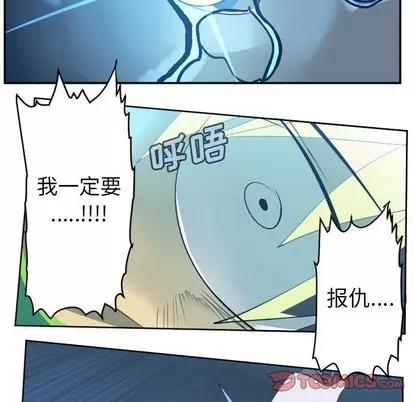 Ultimiter~终极者 Ultimiter~终极者 | 第116章 第49页