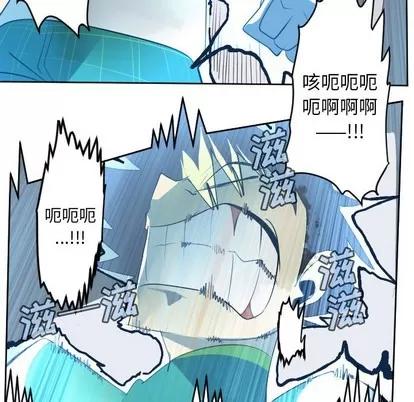 Ultimiter~终极者 Ultimiter~终极者 | 第116章 第51页