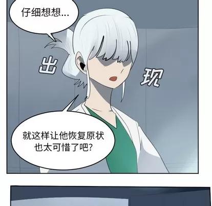 Ultimiter~终极者 Ultimiter~终极者 | 第116章 第53页
