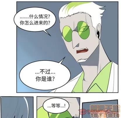 Ultimiter~终极者 Ultimiter~终极者 | 第116章 第55页