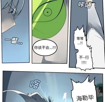 Ultimiter~终极者 Ultimiter~终极者 | 第116章 第56页