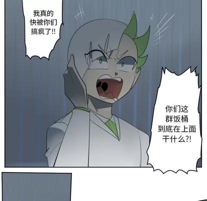 Ultimiter~终极者 Ultimiter~终极者 | 第117章 第14页