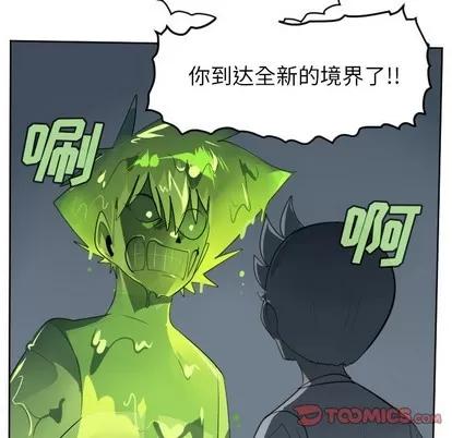 Ultimiter~终极者 Ultimiter~终极者 | 第117章 第19页