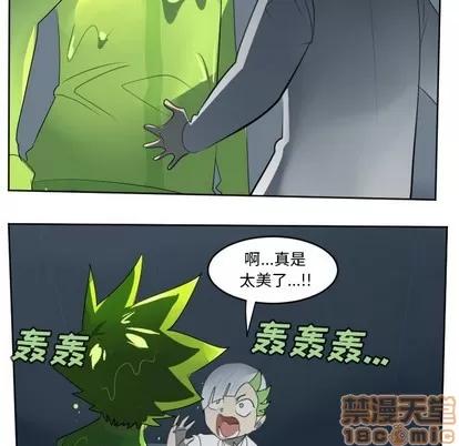 Ultimiter~终极者 Ultimiter~终极者 | 第117章 第20页