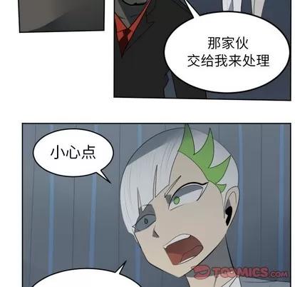 Ultimiter~终极者 Ultimiter~终极者 | 第117章 第28页