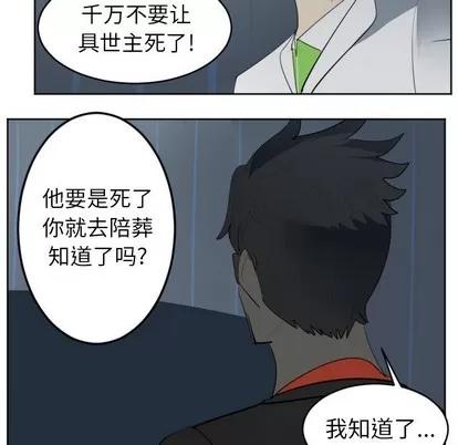 Ultimiter~终极者 Ultimiter~终极者 | 第117章 第29页