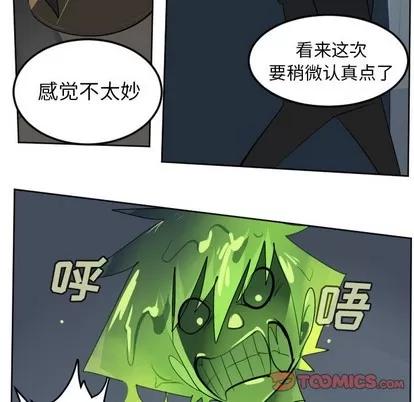 Ultimiter~终极者 Ultimiter~终极者 | 第117章 第31页