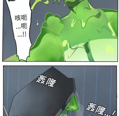 Ultimiter~终极者 Ultimiter~终极者 | 第117章 第32页