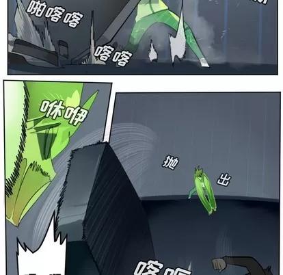 Ultimiter~终极者 Ultimiter~终极者 | 第117章 第33页