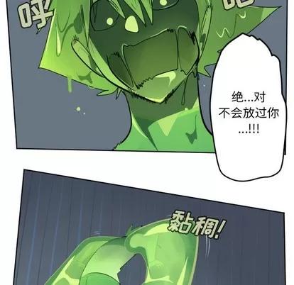 Ultimiter~终极者 Ultimiter~终极者 | 第117章 第39页