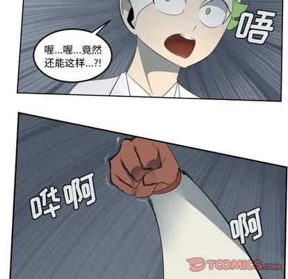 Ultimiter~终极者 Ultimiter~终极者 | 第117章 第43页