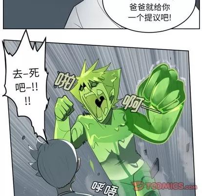 Ultimiter~终极者 Ultimiter~终极者 | 第117章 第46页