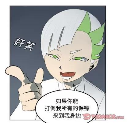 Ultimiter~终极者 Ultimiter~终极者 | 第117章 第49页