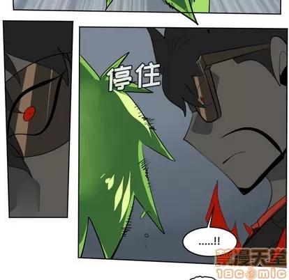 Ultimiter~终极者 Ultimiter~终极者 | 第119章 第45页