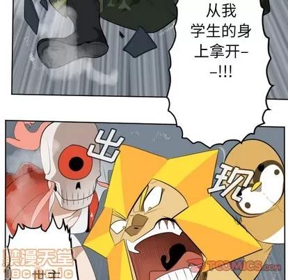 Ultimiter~终极者 Ultimiter~终极者 | 第119章 第55页