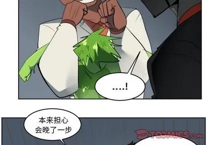 Ultimiter~终极者 Ultimiter~终极者 | 第120章 第4页