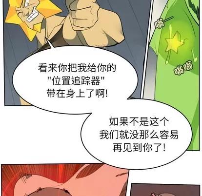 Ultimiter~终极者 Ultimiter~终极者 | 第120章 第6页