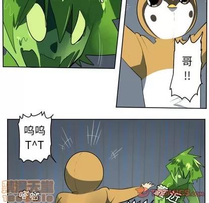 Ultimiter~终极者 Ultimiter~终极者 | 第120章 第10页