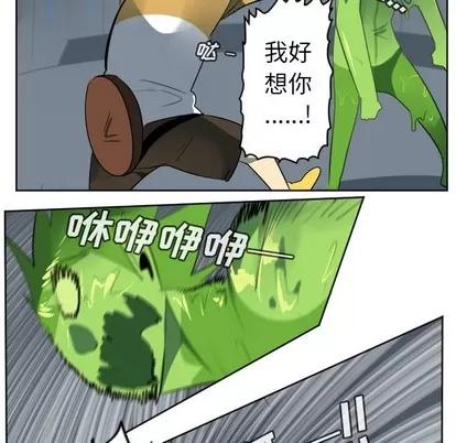 Ultimiter~终极者 Ultimiter~终极者 | 第120章 第11页