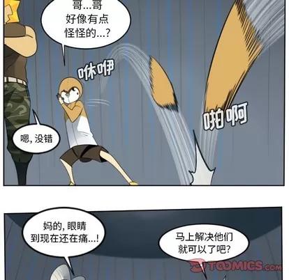 Ultimiter~终极者 Ultimiter~终极者 | 第120章 第13页