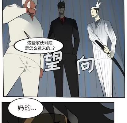 Ultimiter~终极者 Ultimiter~终极者 | 第120章 第14页