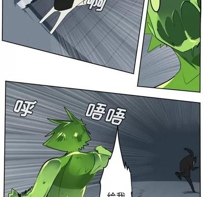 Ultimiter~终极者 Ultimiter~终极者 | 第120章 第18页