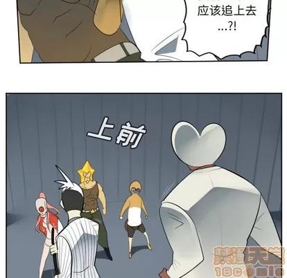 Ultimiter~终极者 Ultimiter~终极者 | 第120章 第20页