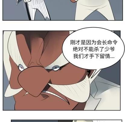 Ultimiter~终极者 Ultimiter~终极者 | 第120章 第21页