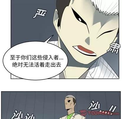 Ultimiter~终极者 Ultimiter~终极者 | 第120章 第22页