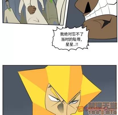 Ultimiter~终极者 Ultimiter~终极者 | 第120章 第25页