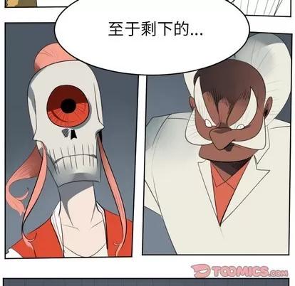 Ultimiter~终极者 Ultimiter~终极者 | 第120章 第28页