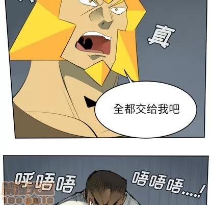 Ultimiter~终极者 Ultimiter~终极者 | 第120章 第30页