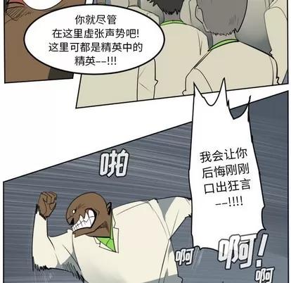 Ultimiter~终极者 Ultimiter~终极者 | 第120章 第32页