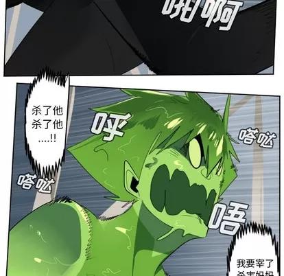 Ultimiter~终极者 Ultimiter~终极者 | 第120章 第36页