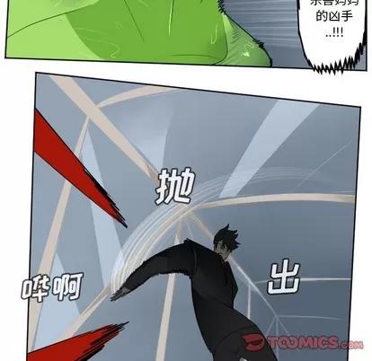 Ultimiter~终极者 Ultimiter~终极者 | 第120章 第37页