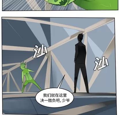 Ultimiter~终极者 Ultimiter~终极者 | 第120章 第39页