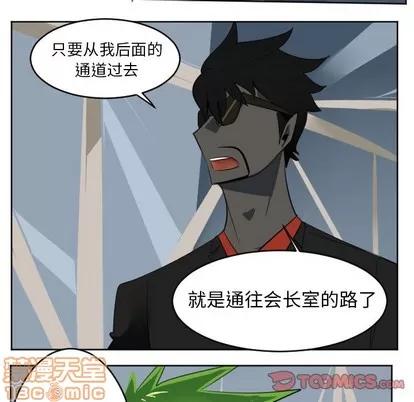 Ultimiter~终极者 Ultimiter~终极者 | 第120章 第40页