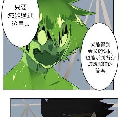 Ultimiter~终极者 Ultimiter~终极者 | 第120章 第41页