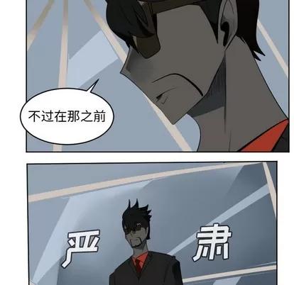 Ultimiter~终极者 Ultimiter~终极者 | 第120章 第42页