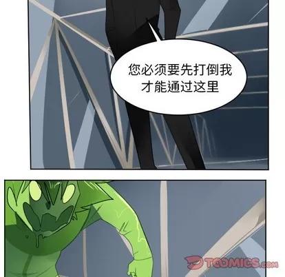 Ultimiter~终极者 Ultimiter~终极者 | 第120章 第43页
