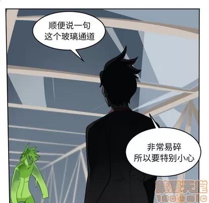 Ultimiter~终极者 Ultimiter~终极者 | 第120章 第45页