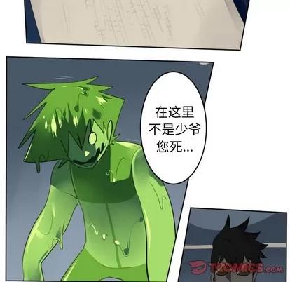 Ultimiter~终极者 Ultimiter~终极者 | 第120章 第49页