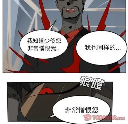 Ultimiter~终极者 Ultimiter~终极者 | 第120章 第52页