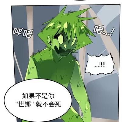 Ultimiter~终极者 Ultimiter~终极者 | 第120章 第53页