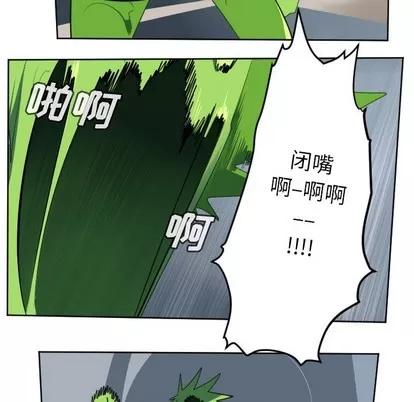 Ultimiter~终极者 Ultimiter~终极者 | 第120章 第54页