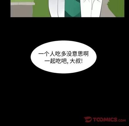 Ultimiter~终极者 Ultimiter~终极者 | 第120章 第58页