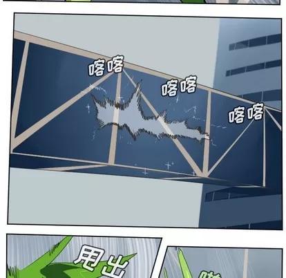 Ultimiter~终极者 Ultimiter~终极者 | 第121章 第6页