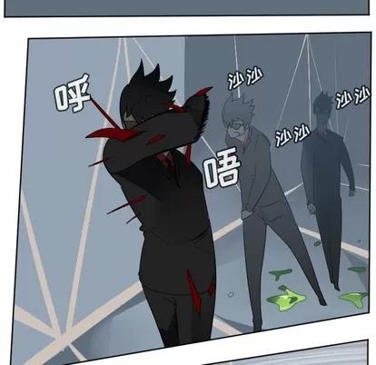 Ultimiter~终极者 Ultimiter~终极者 | 第121章 第9页